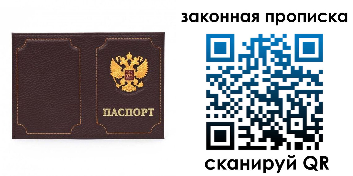 временная регистрация купить в Можге