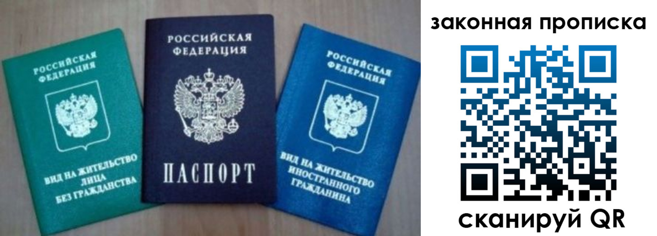 купить прописку в Можге