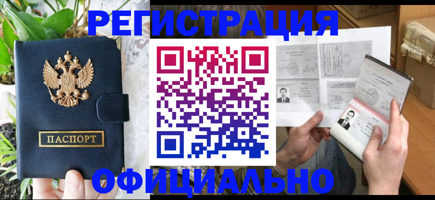 прописка поиск в Можге