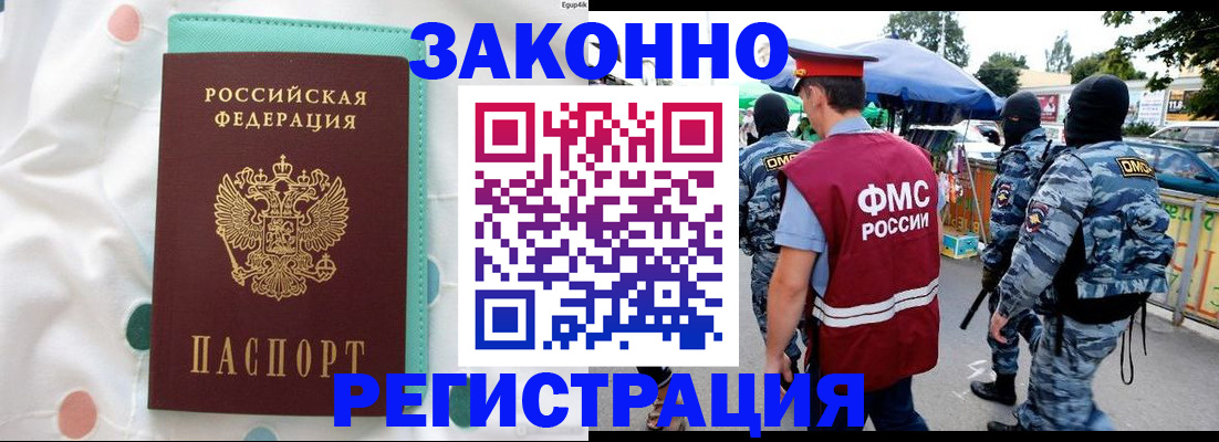 временная регистрация надежно в Можге
