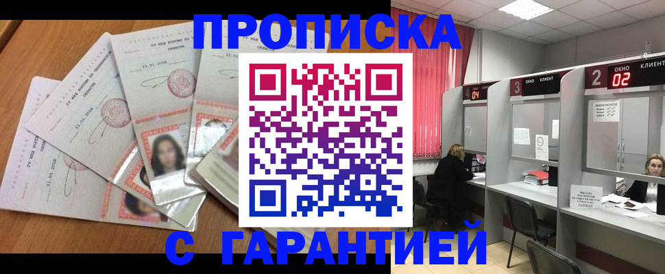 миграционный учет в Можге