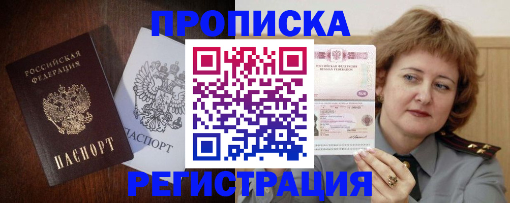 временная регистрация собственник в Можге