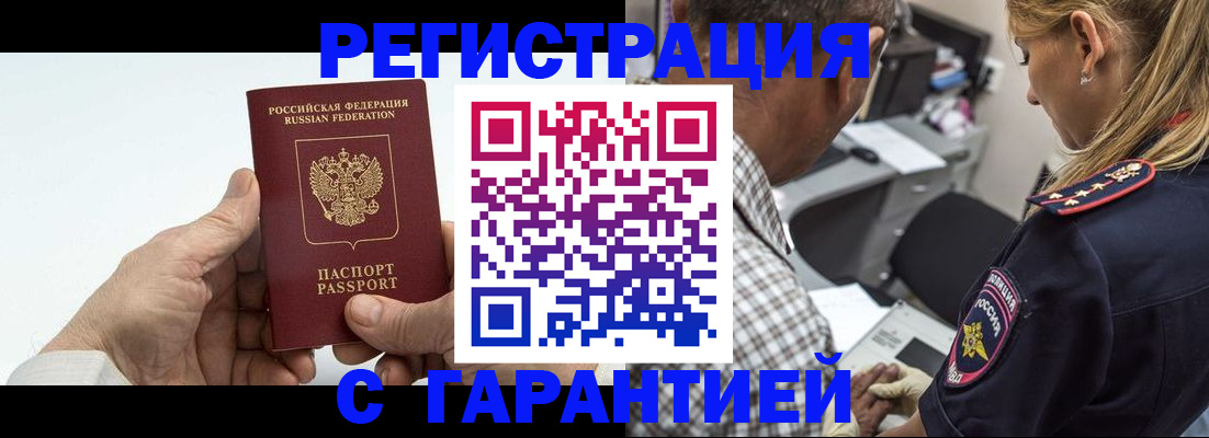 регистрация в Можге
