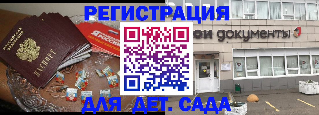 временная регистрация поиск в Можге